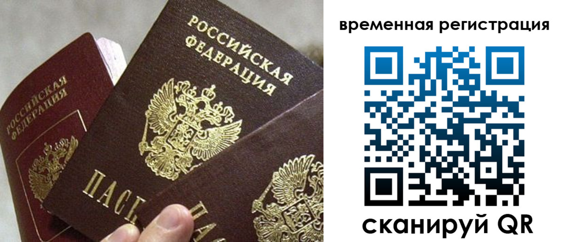 купить прописку в Янауле
