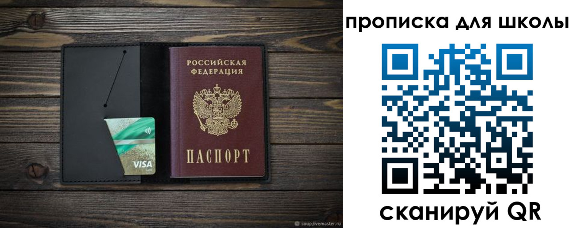 миграционный учет в Янауле