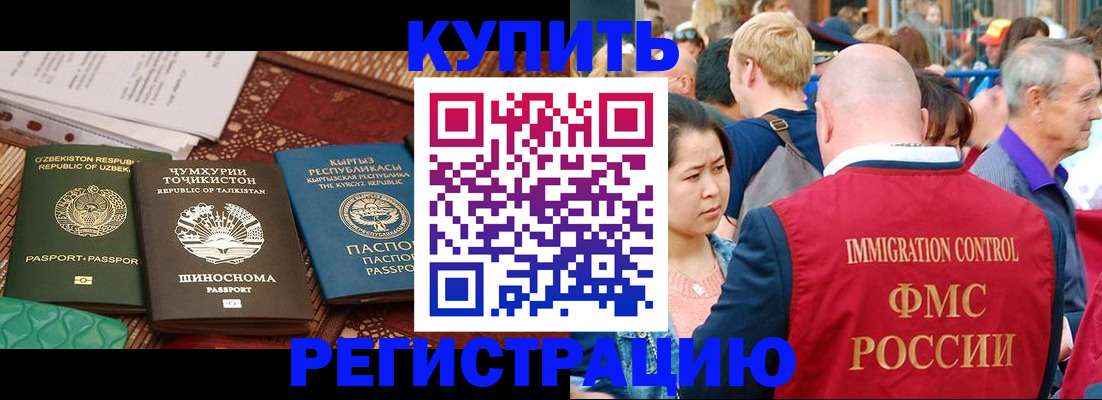 временная регистрация в квартире в Янауле